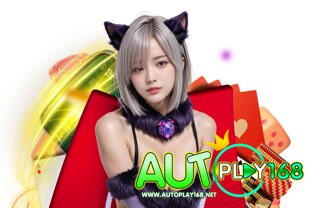 autoplay168 ทุนฟรี