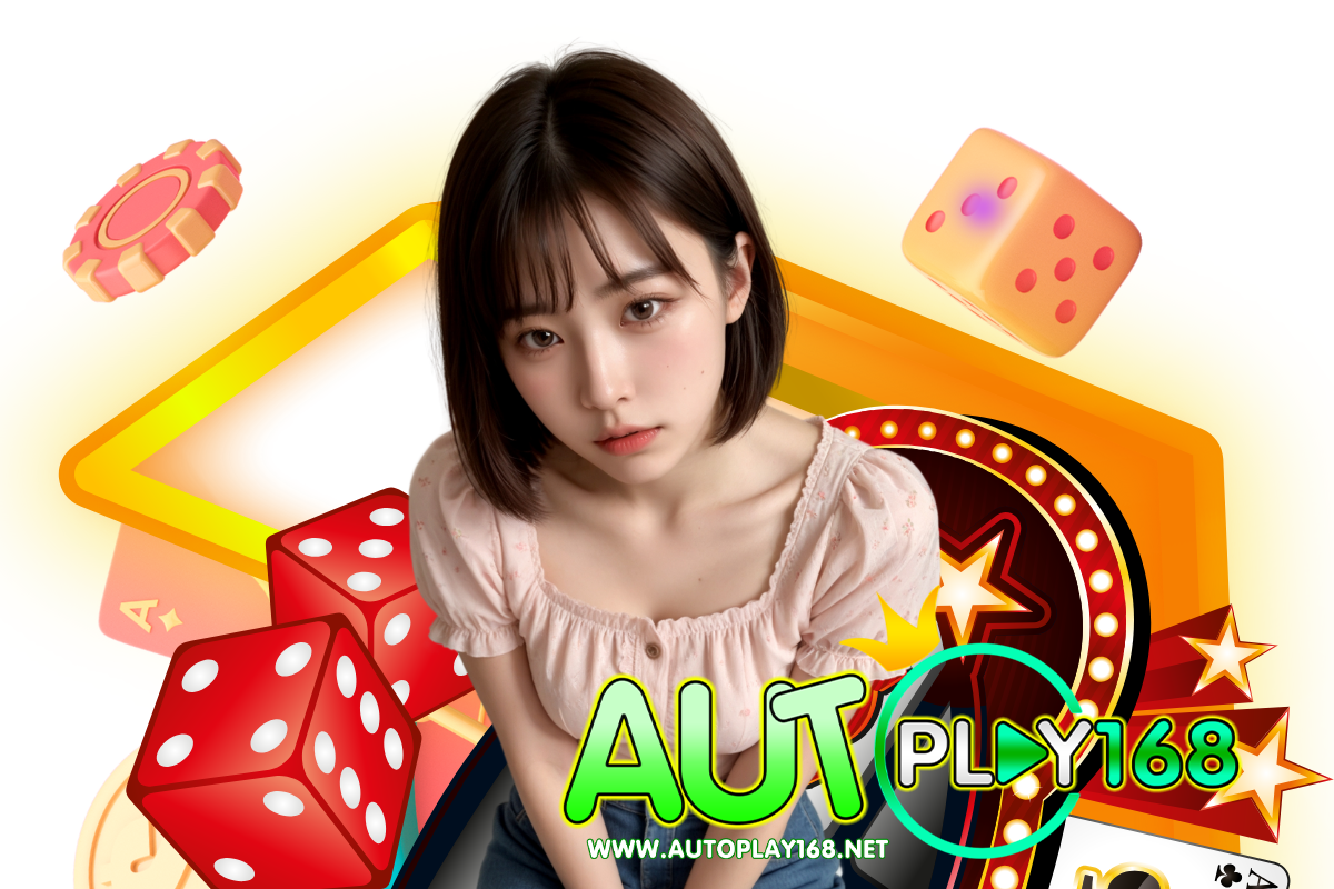 autoplay168 เครดิตฟรี
